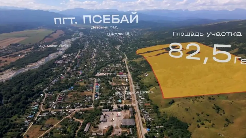 Аэросъёмка земельного участка в горной местности, п. Псебай